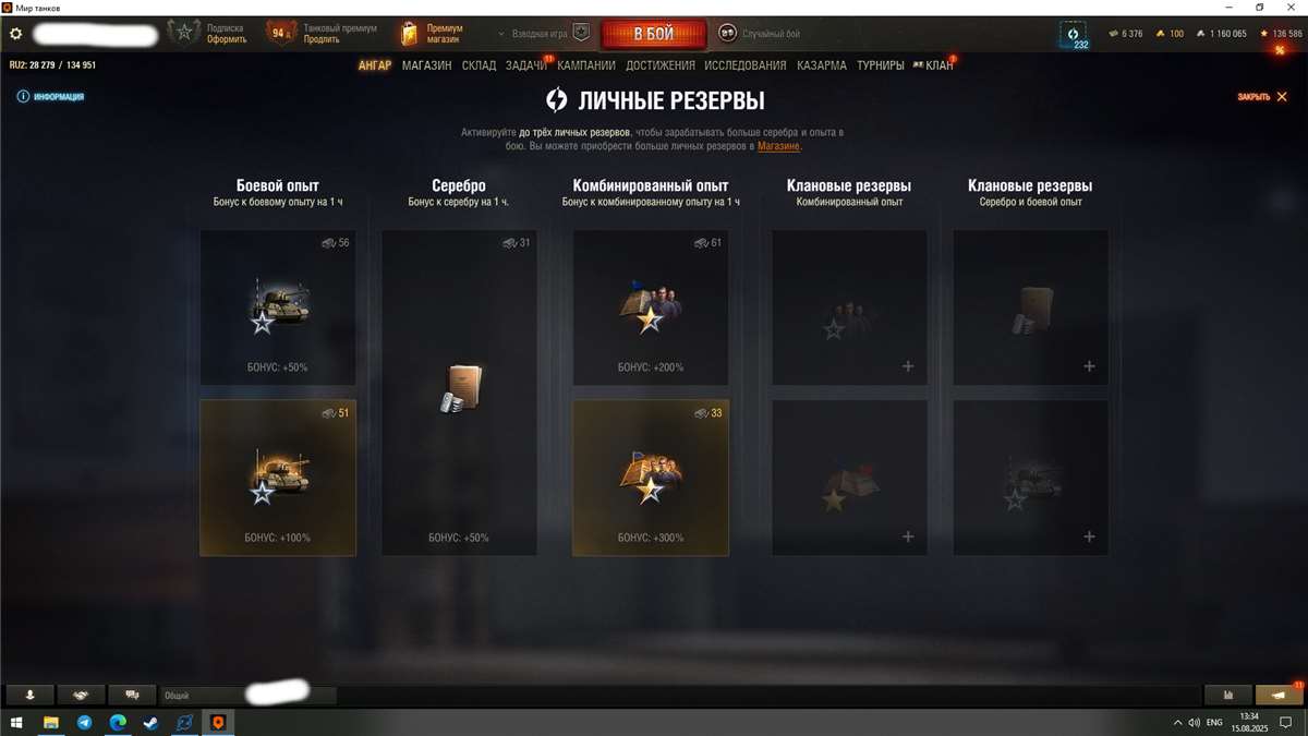 Скриншоты к игре Мир Танков, WoT(Lesta, WG) продажа аккаунта к игре Мир Танков, WoT(Lesta, WG)